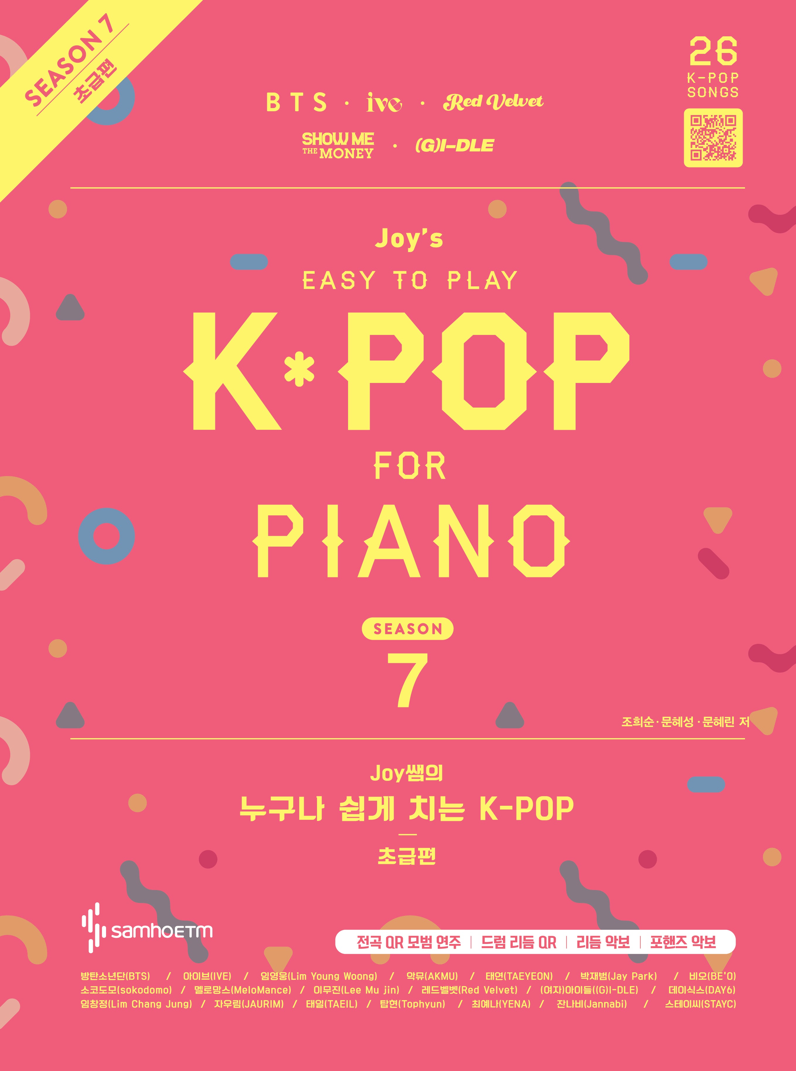 Joy쌤의 누구나 쉽게 치는 K-POP 시즌7 초급편