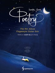 기타리스트 정성하 9집 공식 악보집: Poetry(스프링)