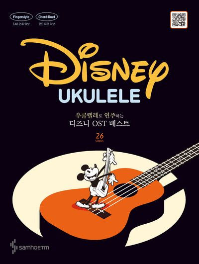 우쿨렐레로 연주하는 디즈니 OST 베스트(스프링)