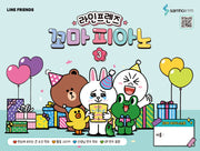 라인프렌즈 꼬마 피아노 3
