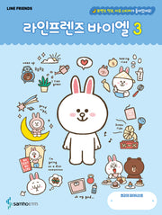 라인프렌즈 바이엘 3