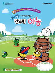 라인프렌즈 더 쉬운 간추린 하농(응용곡과 스케일 스트레칭으로 소리가 단단해지는)