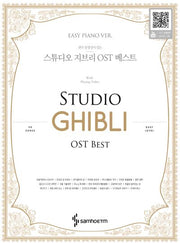 스튜디오 지브리 OST 베스트 이지 피아노 버전(연주 동영상이 있는)