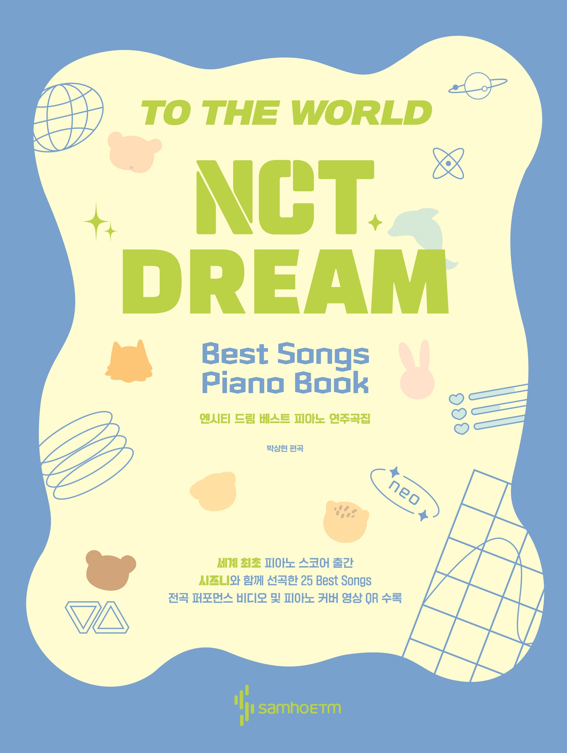 NCT DREAM 베스트 피아노 연주곡집