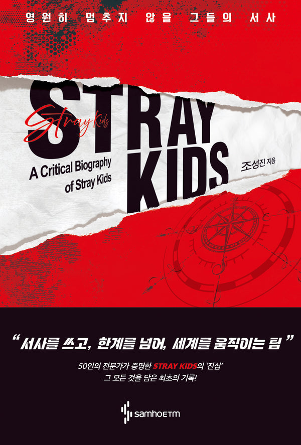 STRAY KIDS