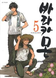 바라카몬 5