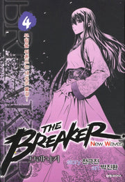 브레이커 NW(The Breaker New Waves) 4