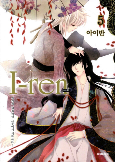 아이렌 5