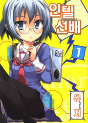 인텔 선배 1