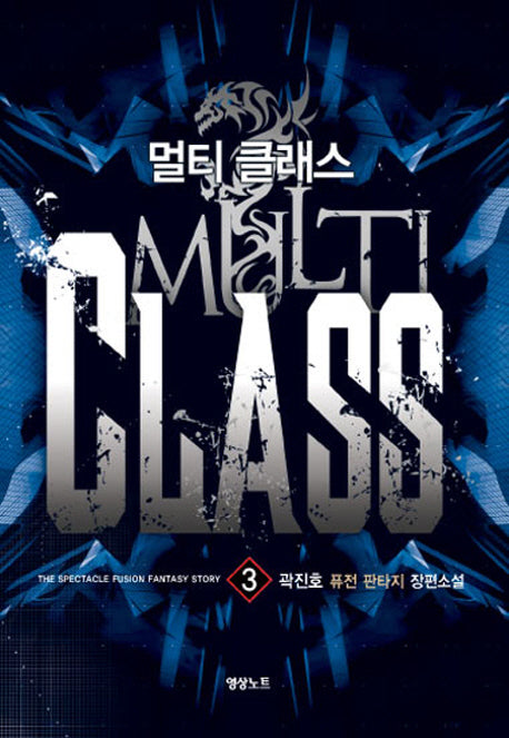 멀티 클래스 3