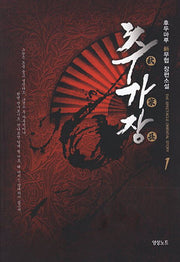 추가장 1