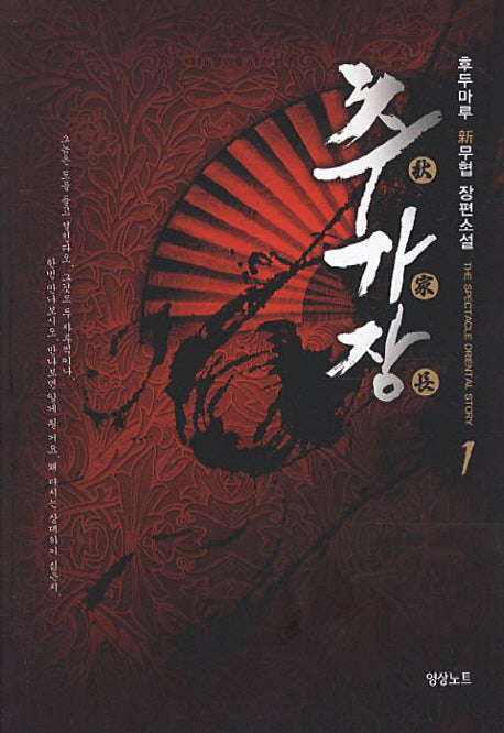 추가장 1