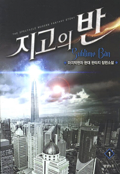 지고의 반 1