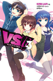 VS 3: 알스마그나의 전투원(노블엔진(Novel Engine))