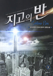 지고의 반 3