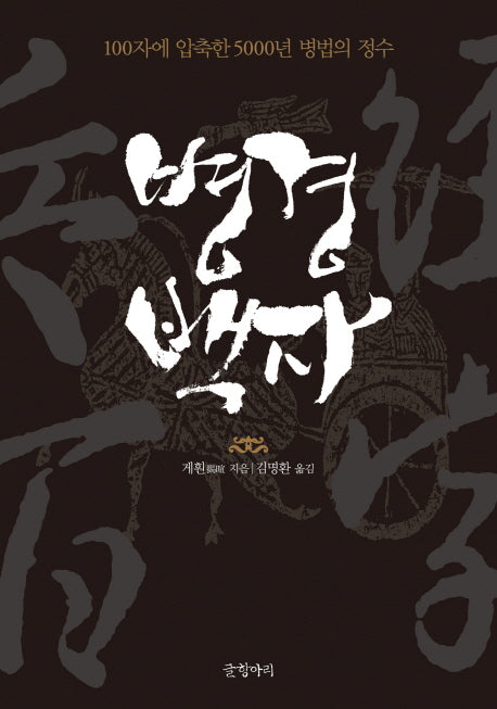 병경백자