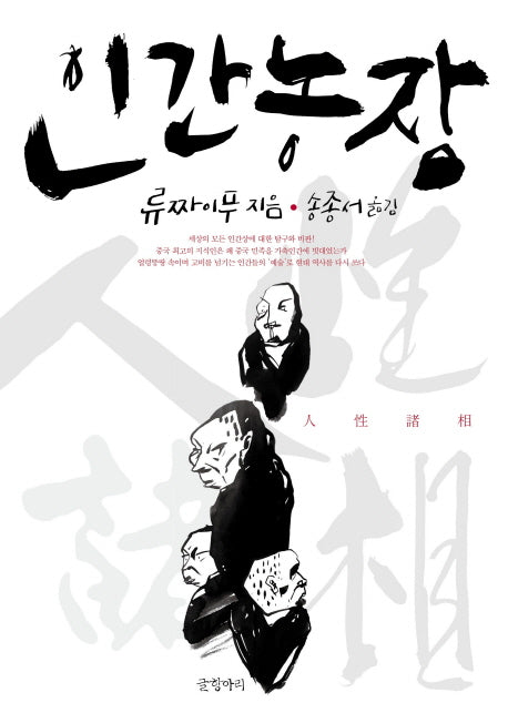 인간농장(양장본 HardCover)