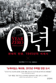 0년(양장본 HardCover)