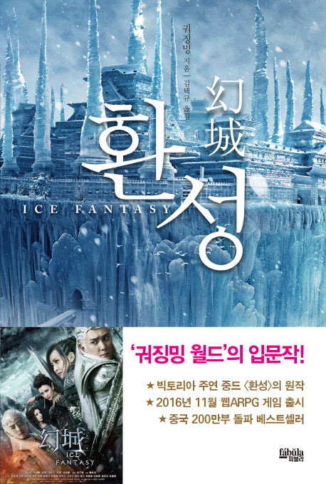 환성