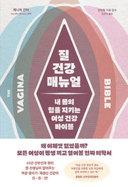 질 건강 매뉴얼