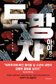 도망자(묘보설림 3)