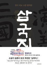 삼국지 1
