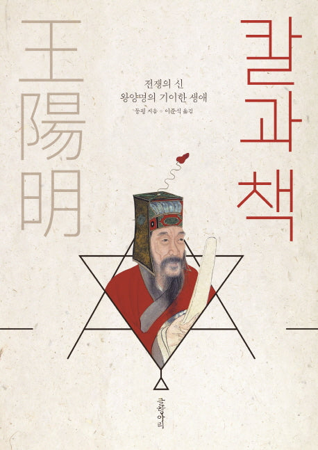 칼과 책