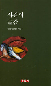 샤갈의 물감