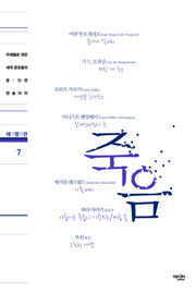 죽음(테마명작관 7)
