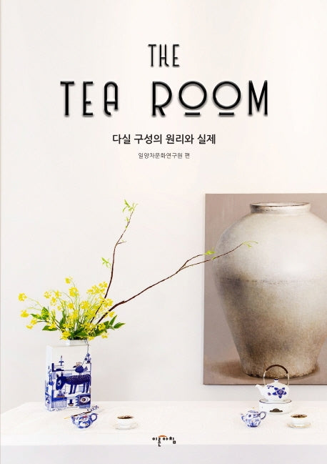 The Tea Room
