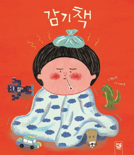감기책(춤추는 카멜레온 149)(양장본 Hardcover)
