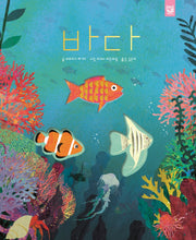 바다(양장본 Hardcover)