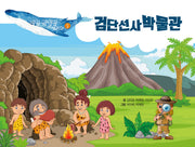 검단선사박물관(인천 박물관 가자 1)