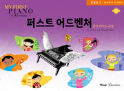 퍼스트 어드벤처 한글판 C