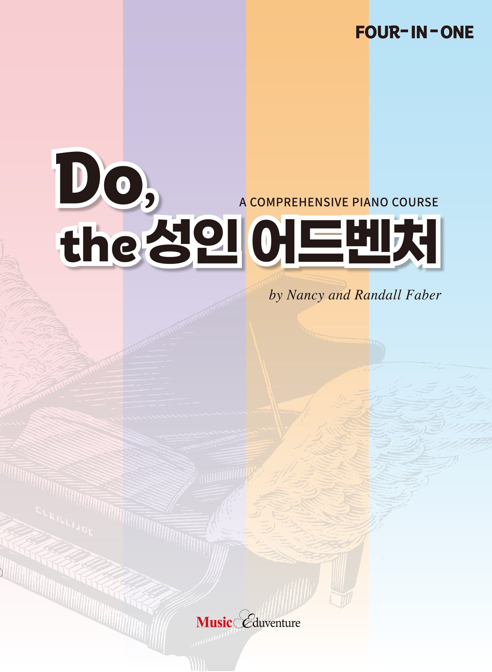 Do, the 성인 어드벤처