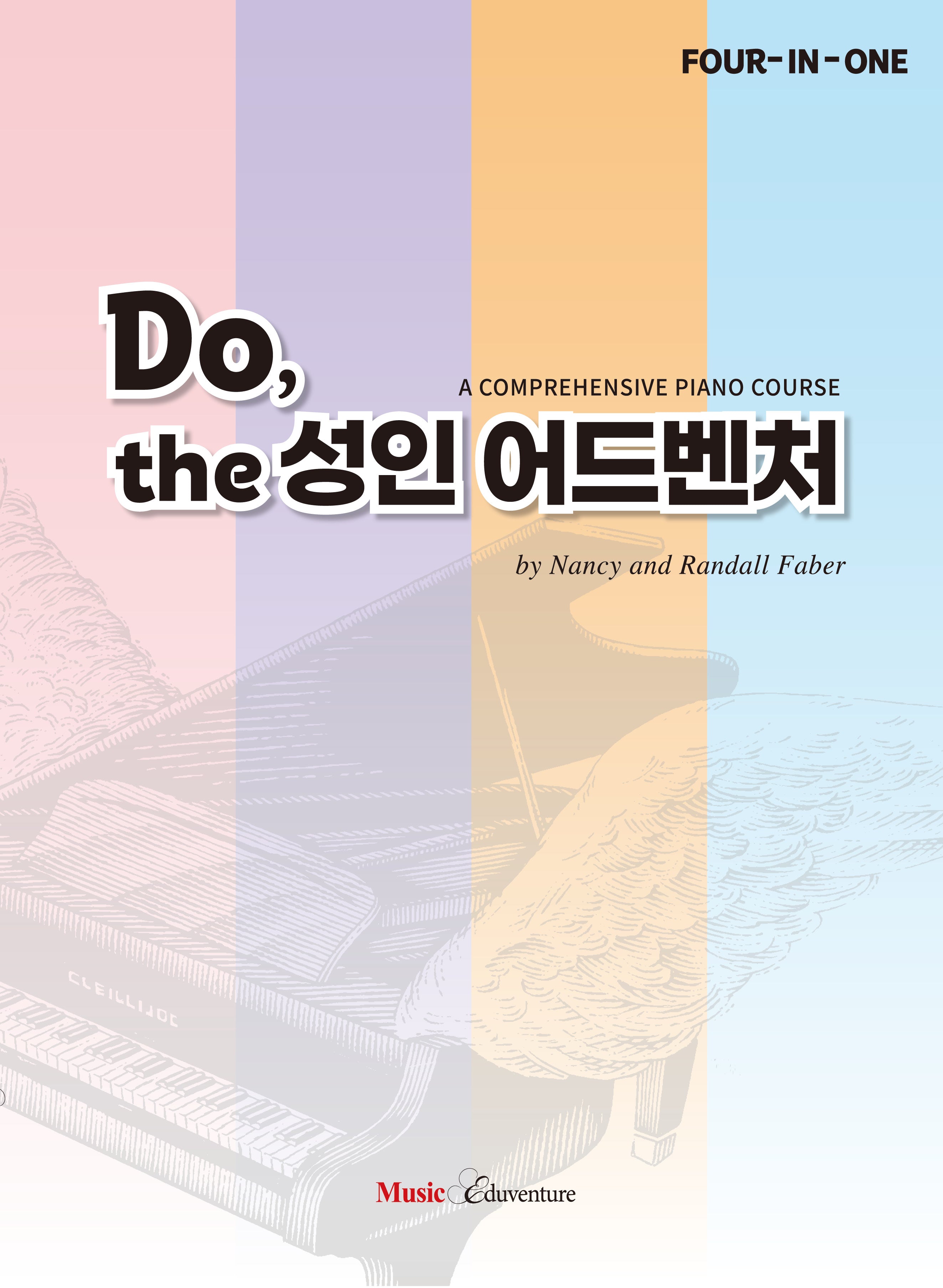 Do, the 성인 어드벤처