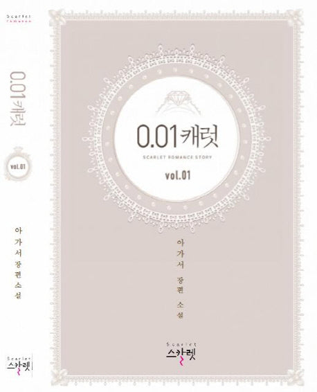 0.01캐럿 1