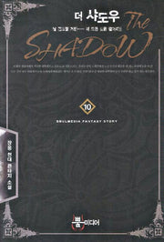 더 샤도우 10