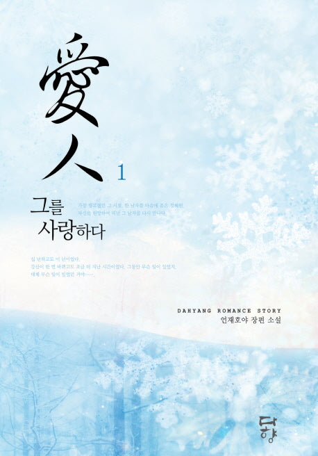 애인 1