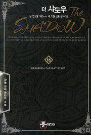 더 샤도우 11