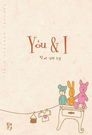 유 앤 아이(You I)