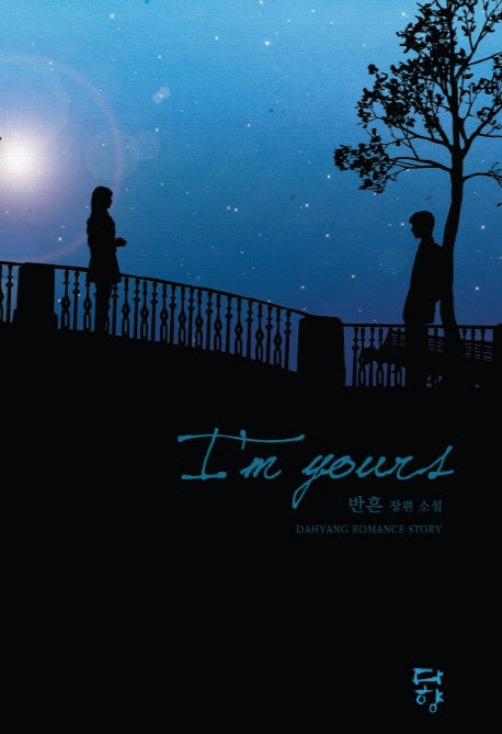 I m Yours