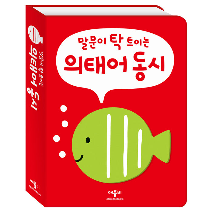 의태어 동시(보드북)