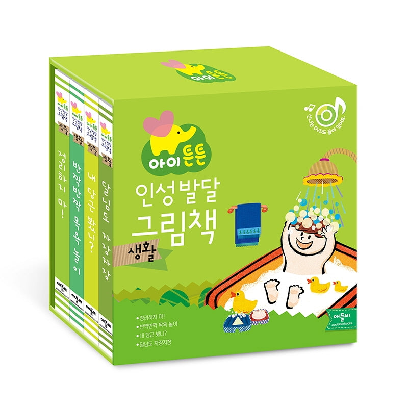 생활튼튼 세트(New)(아이튼튼 그림책)(보드북)(전4권)