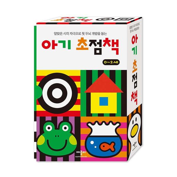 아기 초점책 세트(보드북)(전4권)