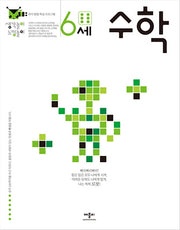 생각놀이 느낌놀이 6세 수학(New)