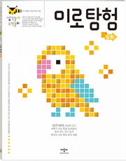 생각놀이 느낌놀이 미로 탐험