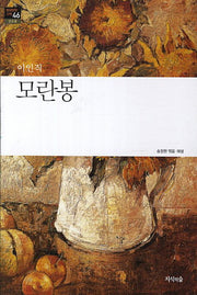 모란봉(한국문학산책 46: 신소설)