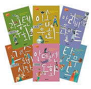 꿈 자람 세계 명작 세트(양장본 HardCover)(전6권)