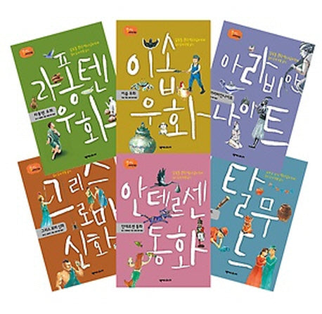 꿈 자람 세계 명작 세트(양장본 HardCover)(전6권)